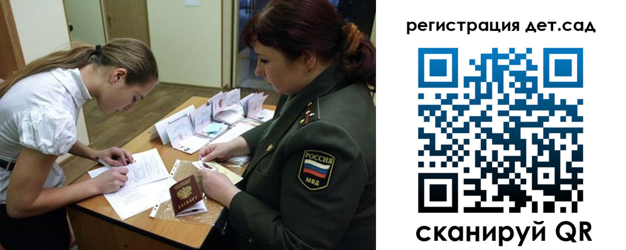 регистрация для дет. сада в Тюменской области