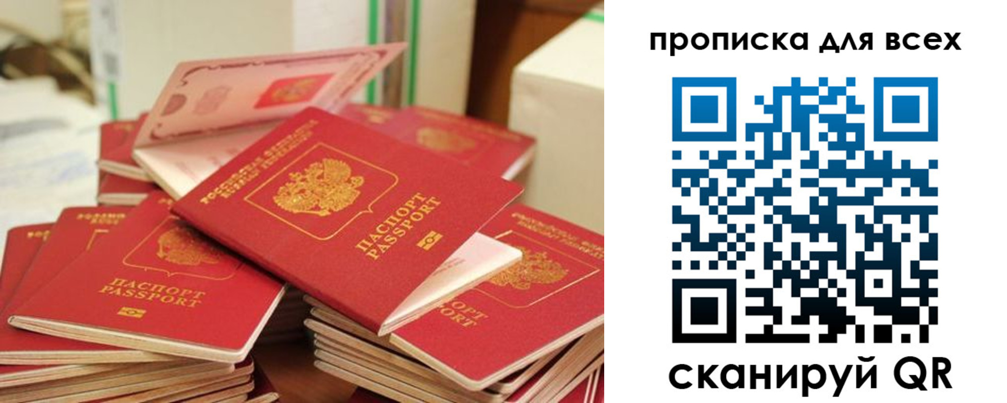 прописка для кредита в Тюменской области