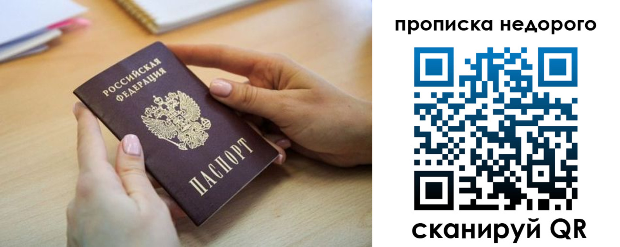 прописка в квартире в Тюменской области