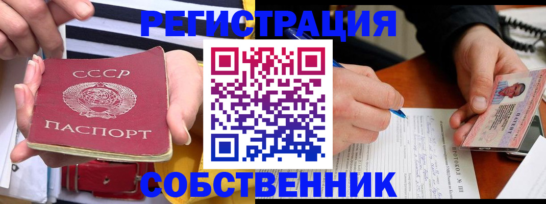 прописка ребенка в Тюменской области