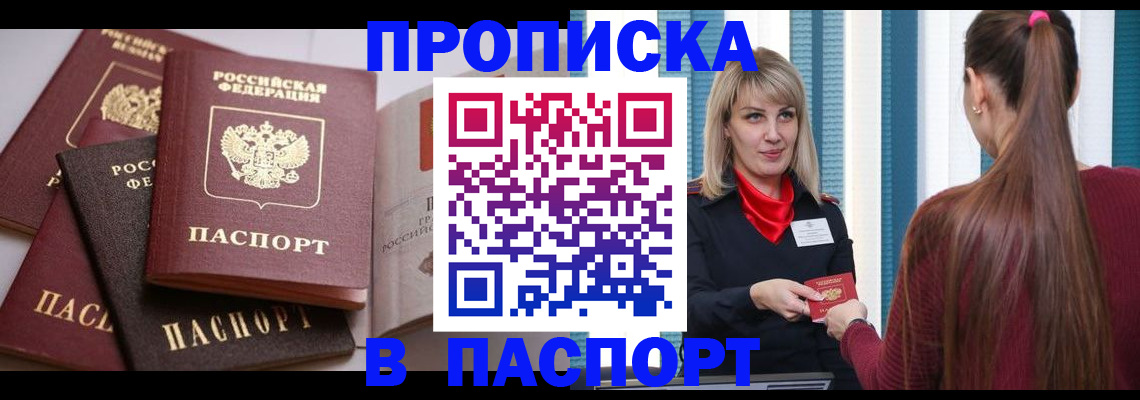 временная регистрация в Тюменской области