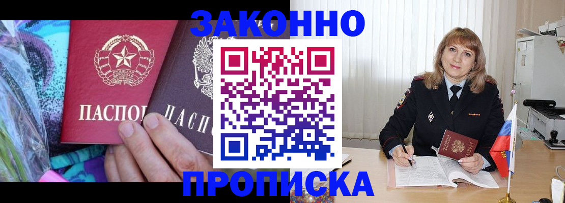 прописка регистрация в Тюменской области