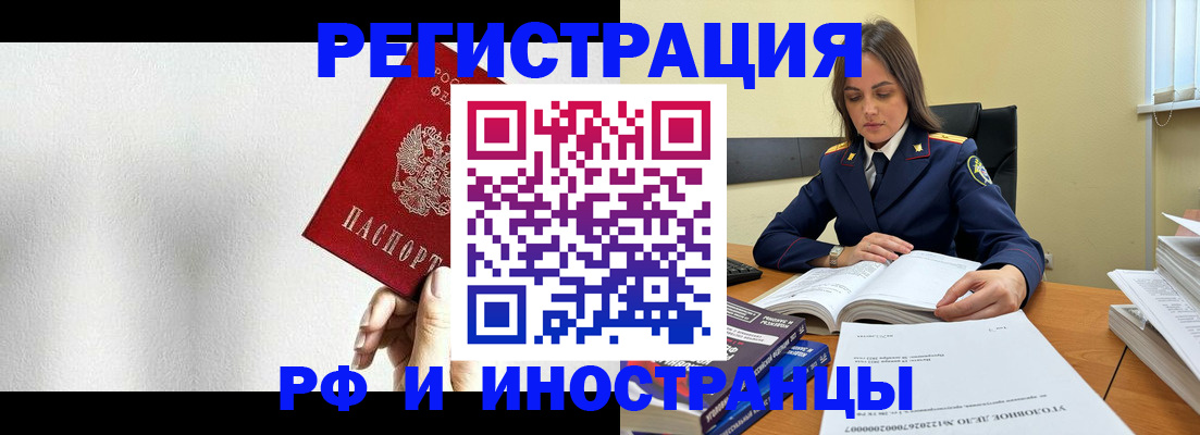 прописка для кредита в Тюменской области