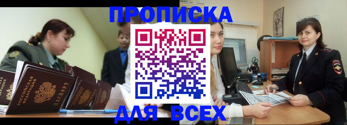 временная регистрация поиск в Тюменской области