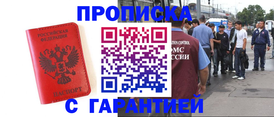 временная регистрация в квартире в Тюменской области