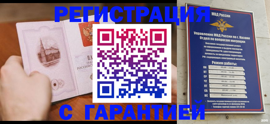 прописка в Тюменской области