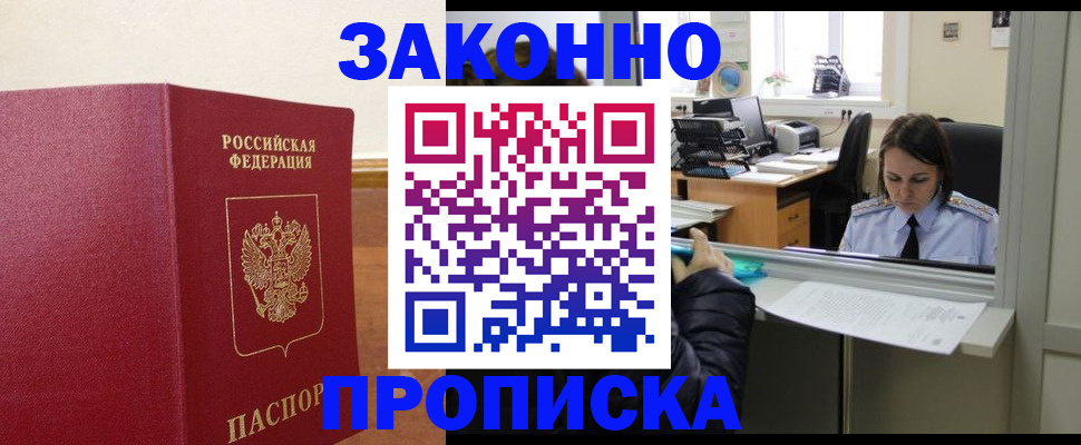 временная прописка в Тюменской области