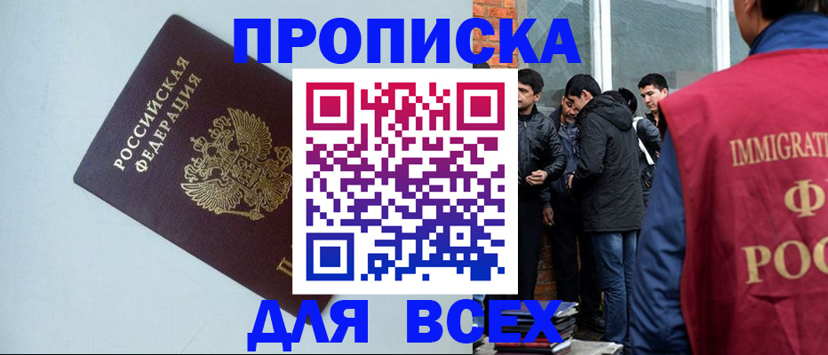 временная регистрация надежно в Тюменской области