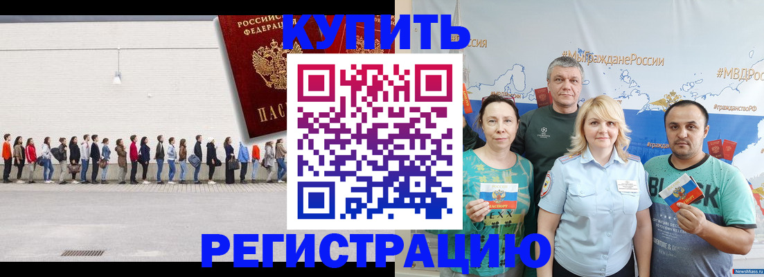 прописка законно в Тюменской области