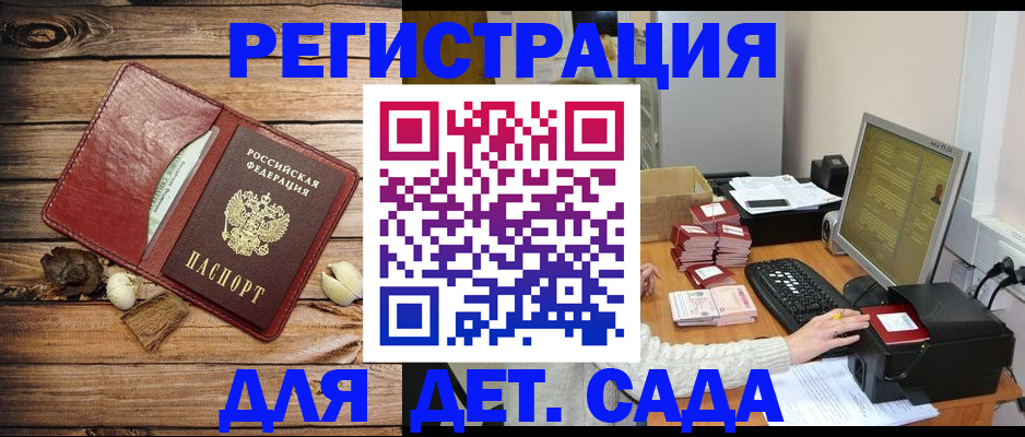 временная регистрация в Тюменской области